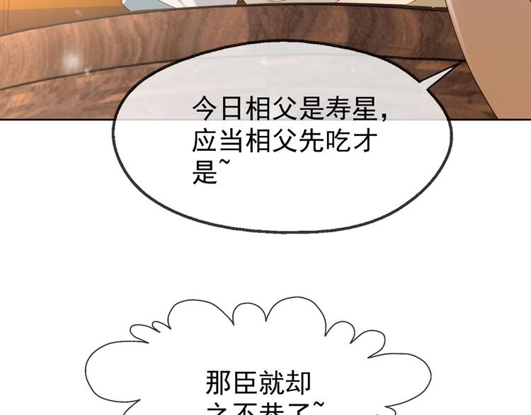 第8话 下厨68