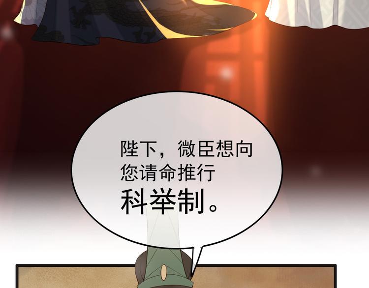 第17话 有卿在，朕之幸也14