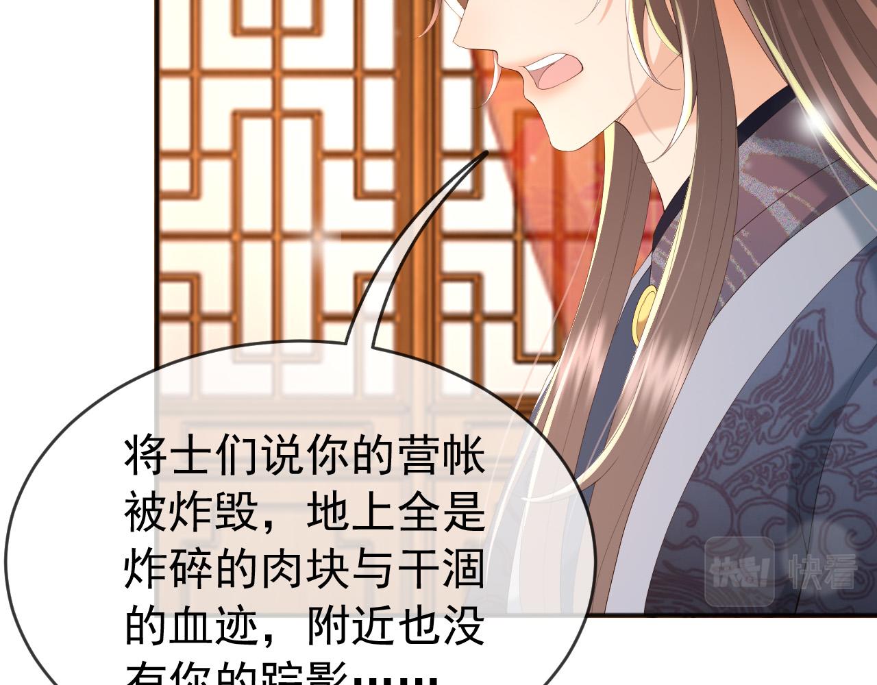 第63话 朕想你了47