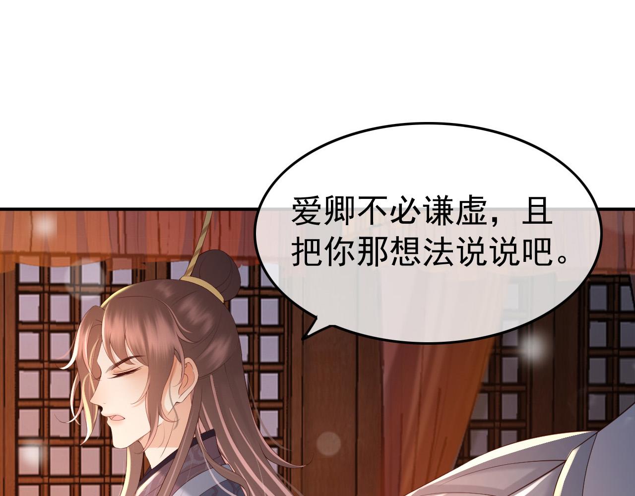 第32话 与朕一起回宫同住22