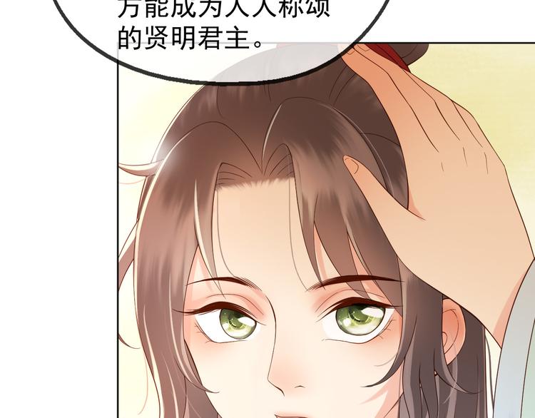 第5话 朕觉得你变了95
