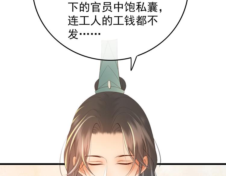 第14话 归还虎符39