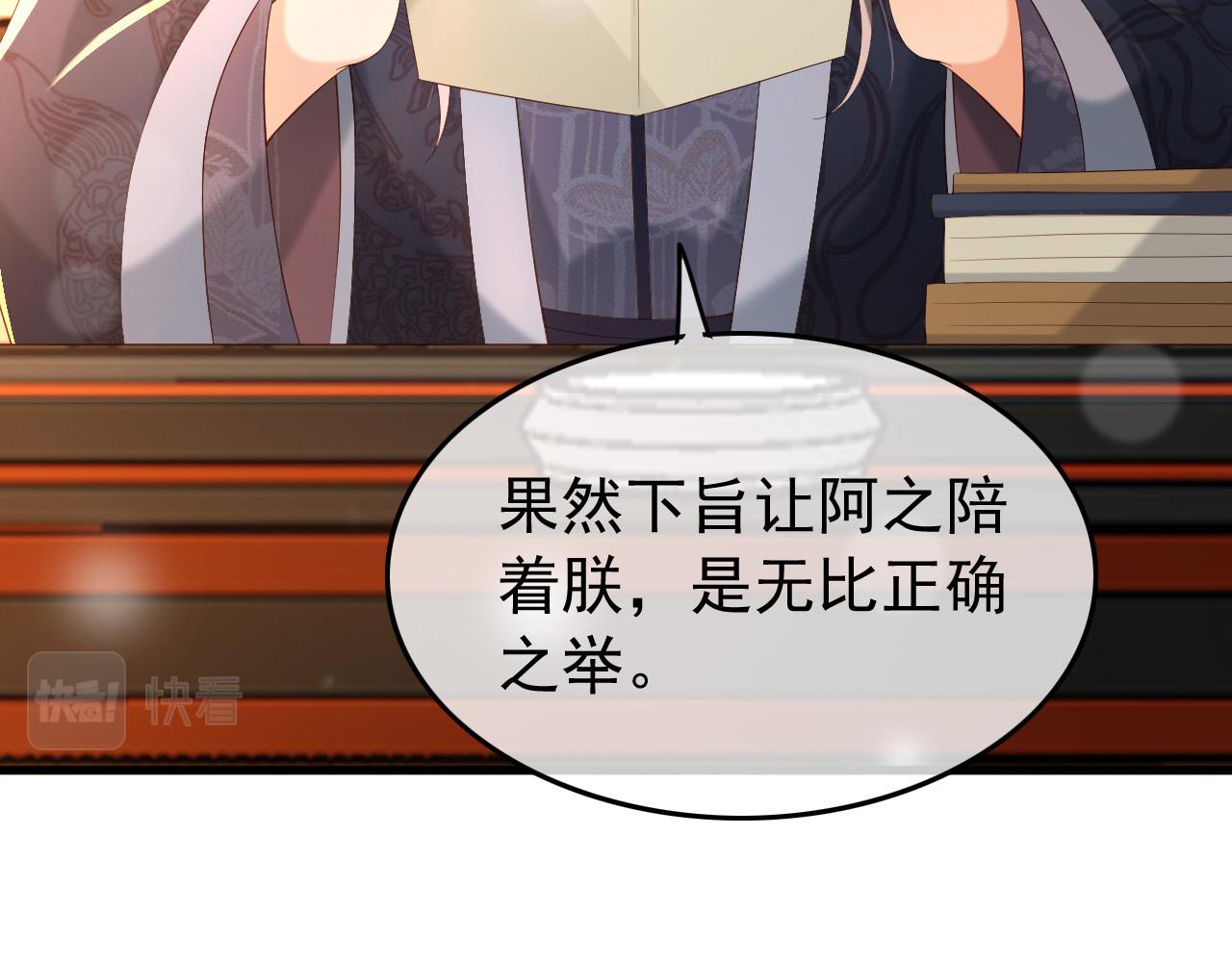 第34话 你是不是吃醋了33