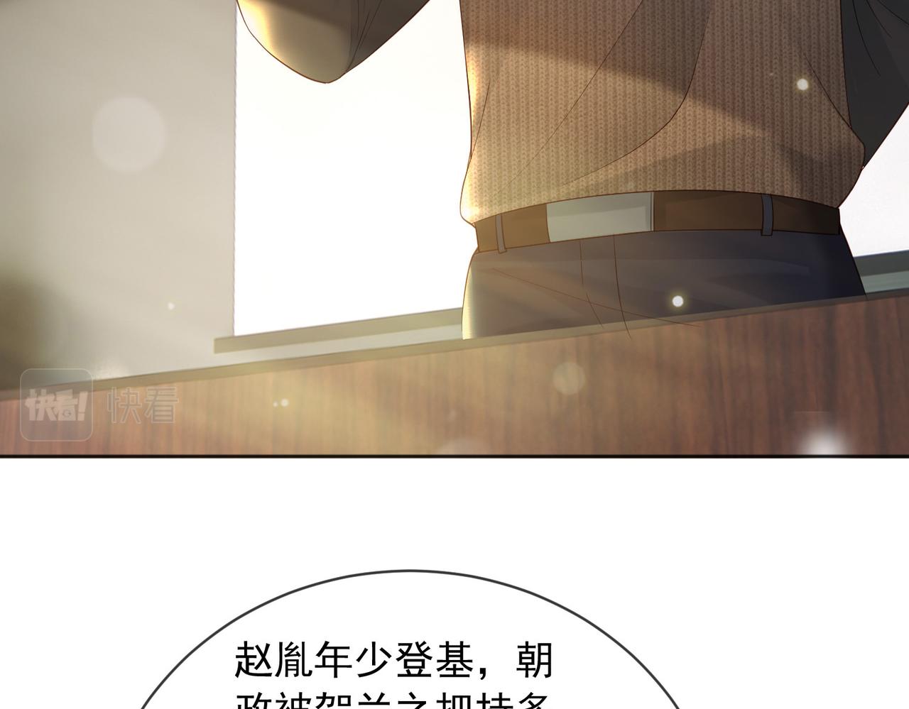 番外第七话 穿越回现代12