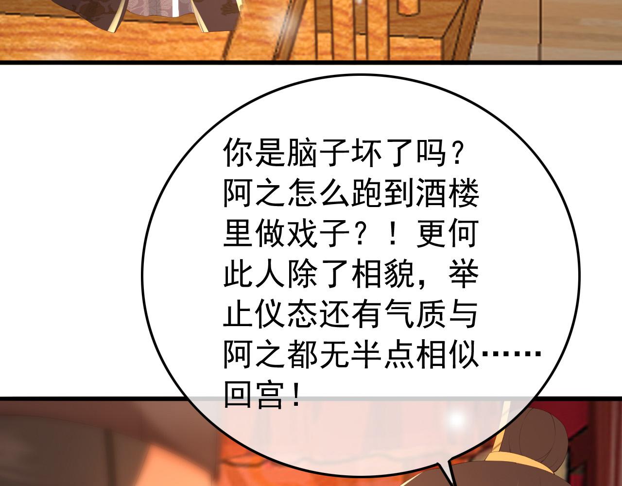 第62话 替身？！7