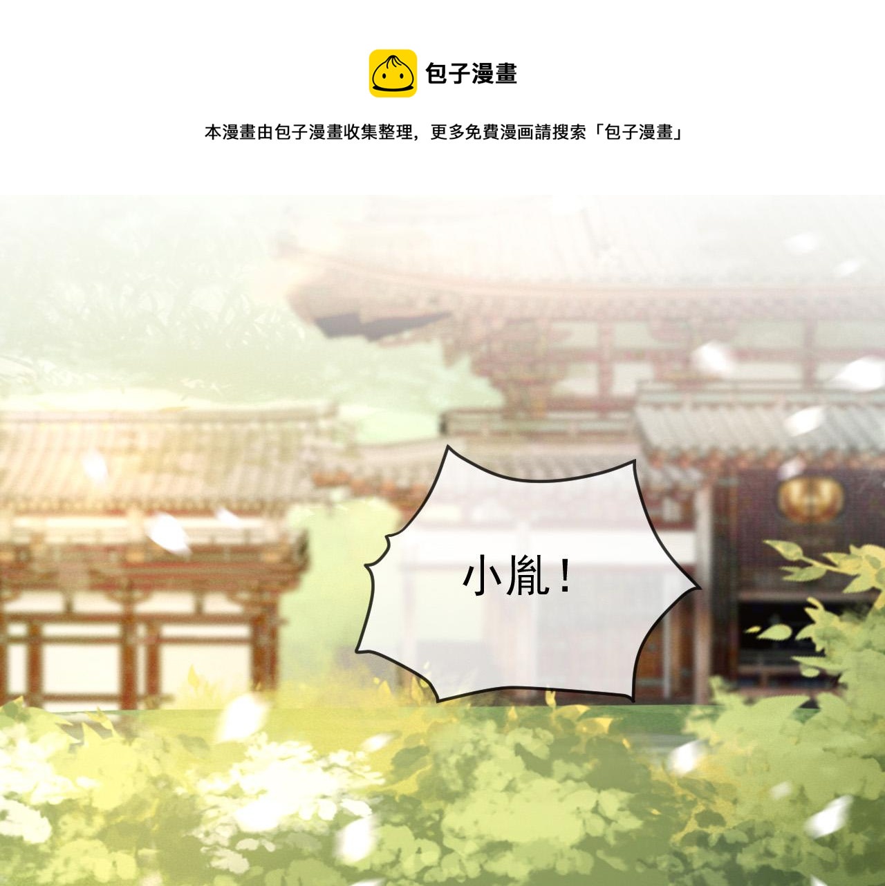第90话 大刑伺候40