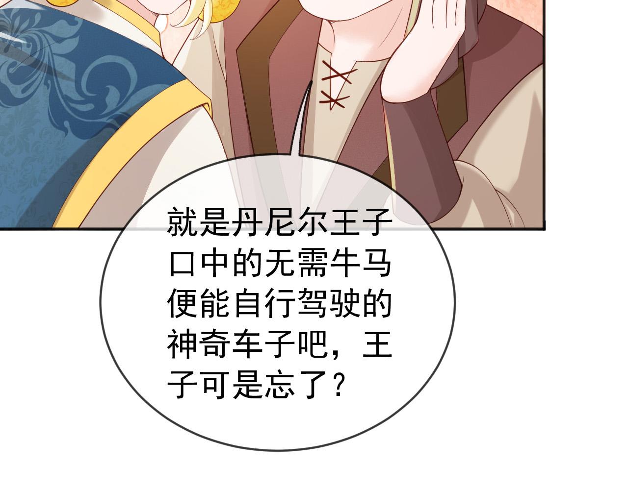 番外第五话贺兰仙男29