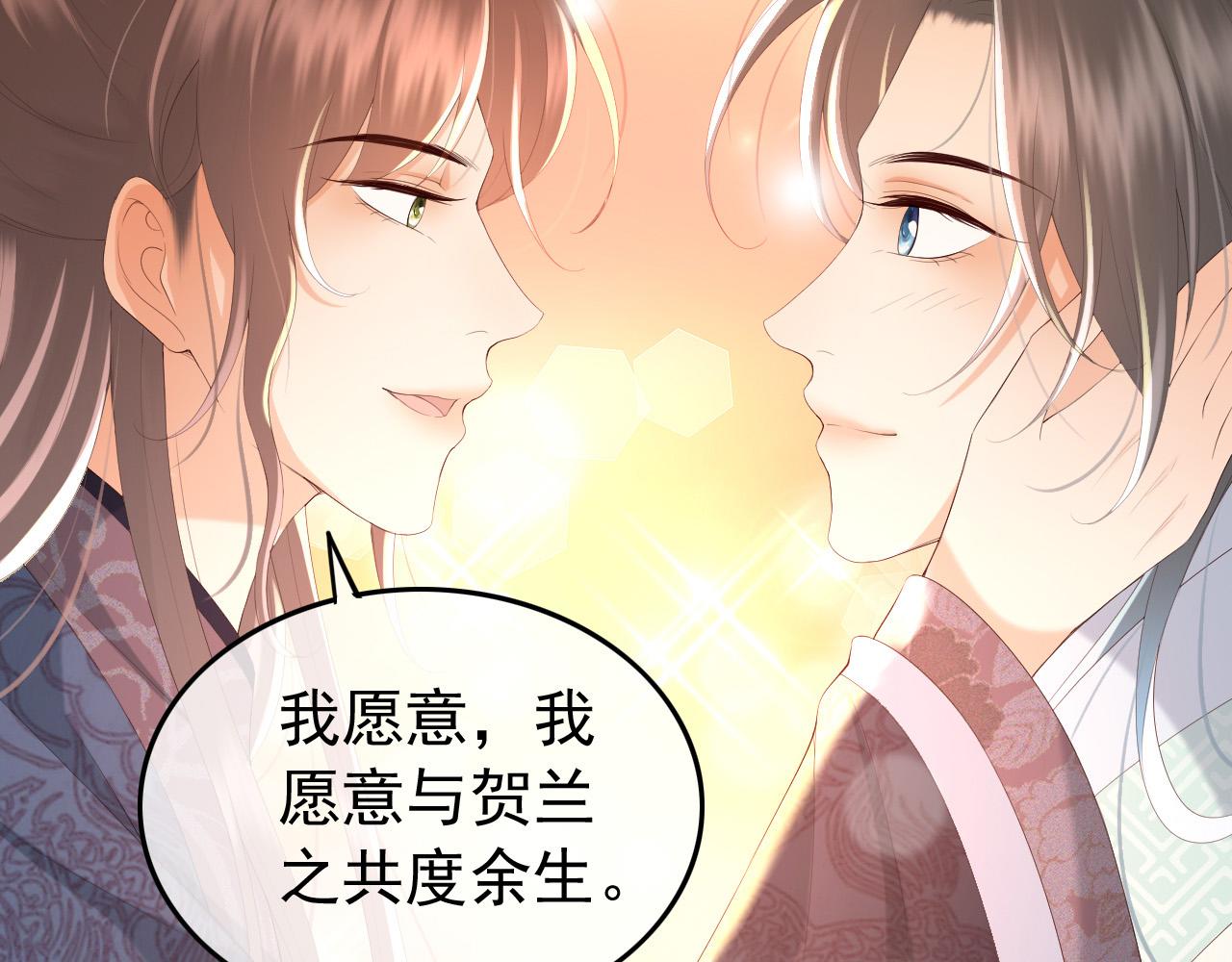 第70话 与我共度余生19