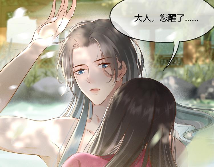 第1话 皇帝竟然是个小正太19
