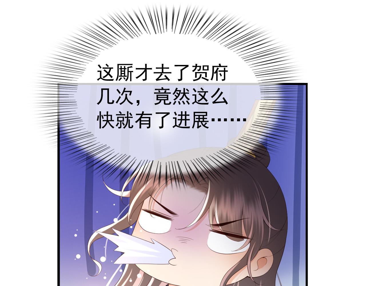 第46话 礼物竟然是……31