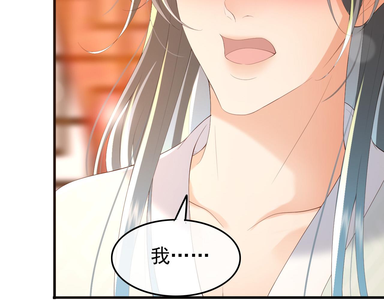 第64话 朕只要你一人47