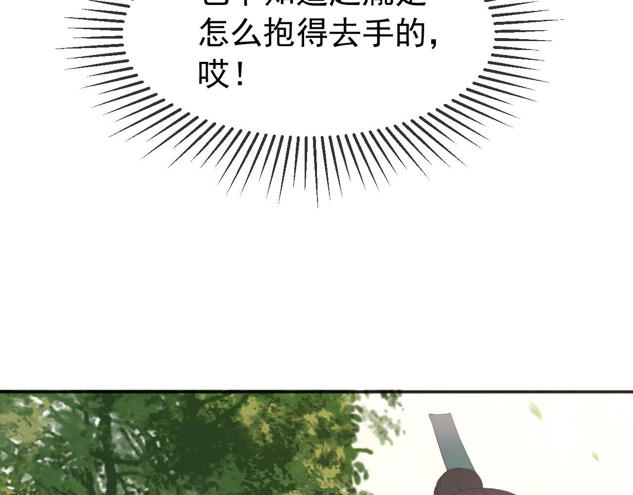 第63话 朕想你了30