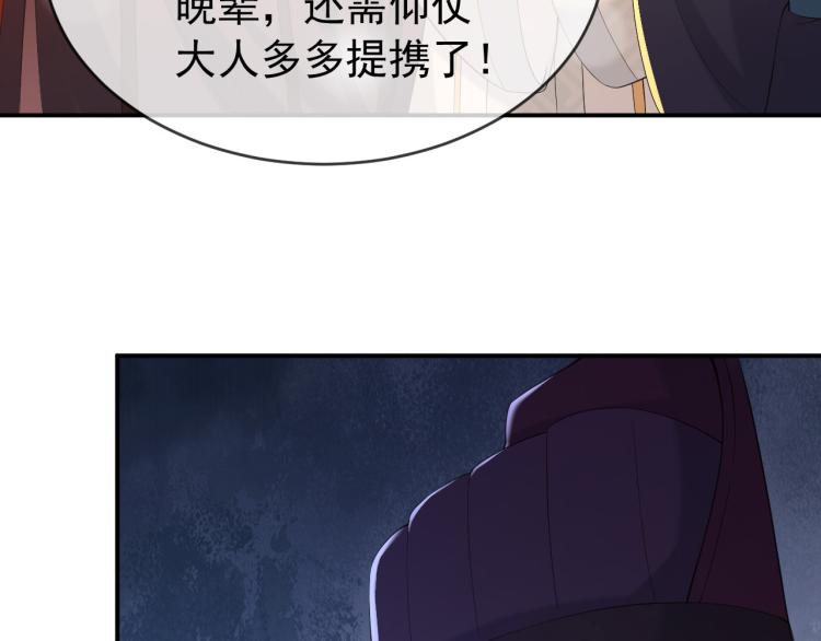 第19话 丞相要娶亲？9
