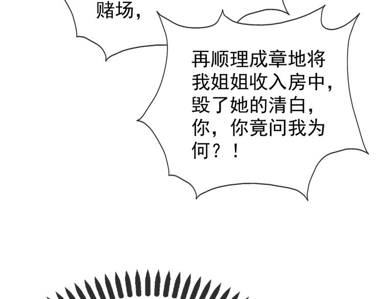 第5话 朕觉得你变了54