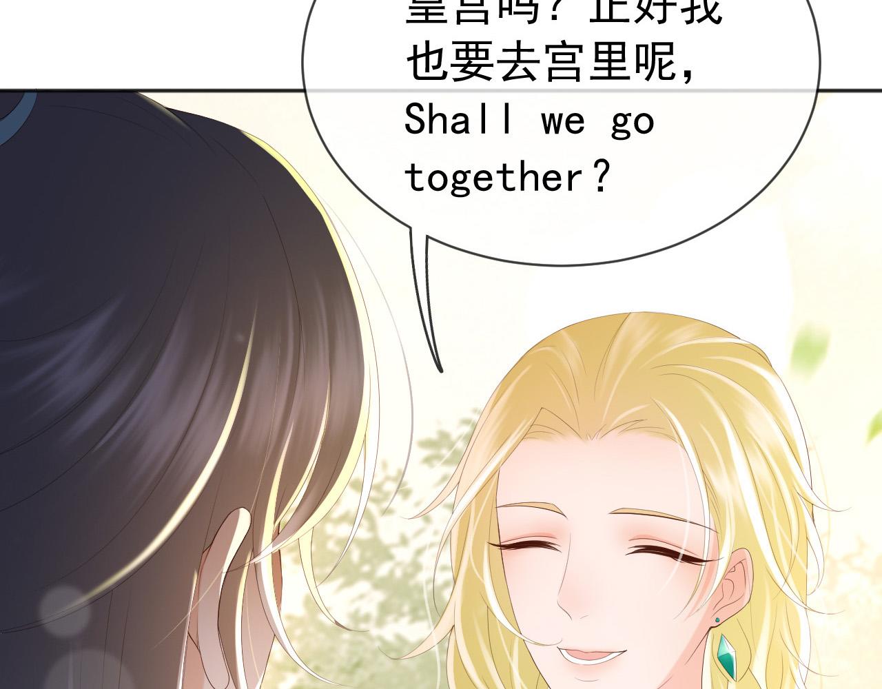 第87话 你是朕的人47