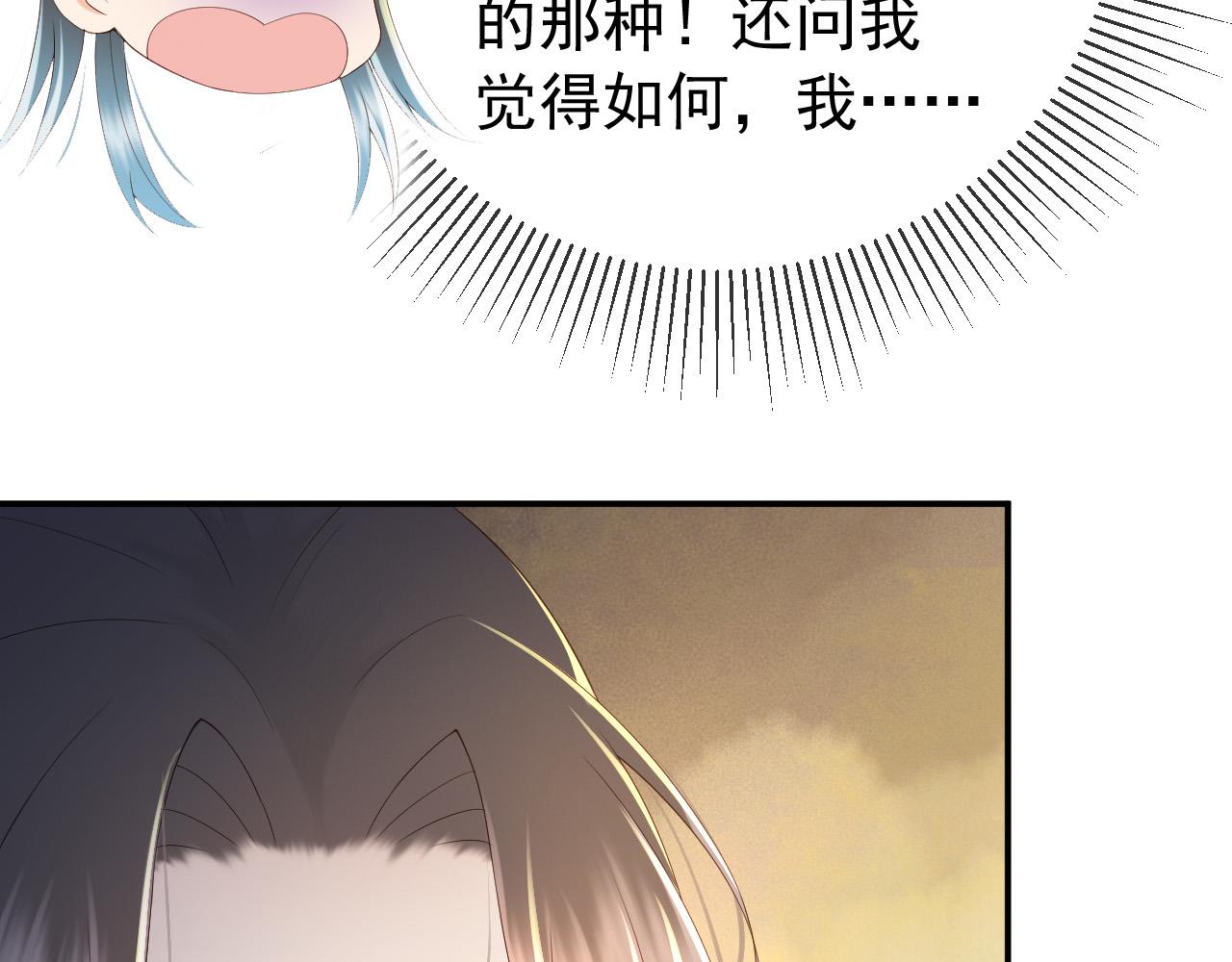 第47话 我应该回应他的心思吗10