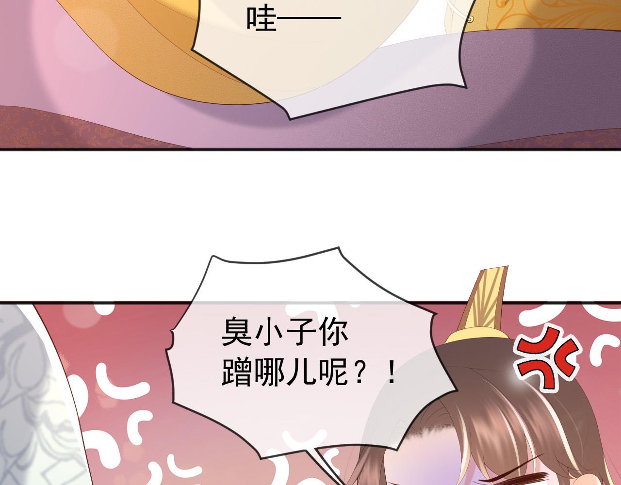第82话 一起陪觉61