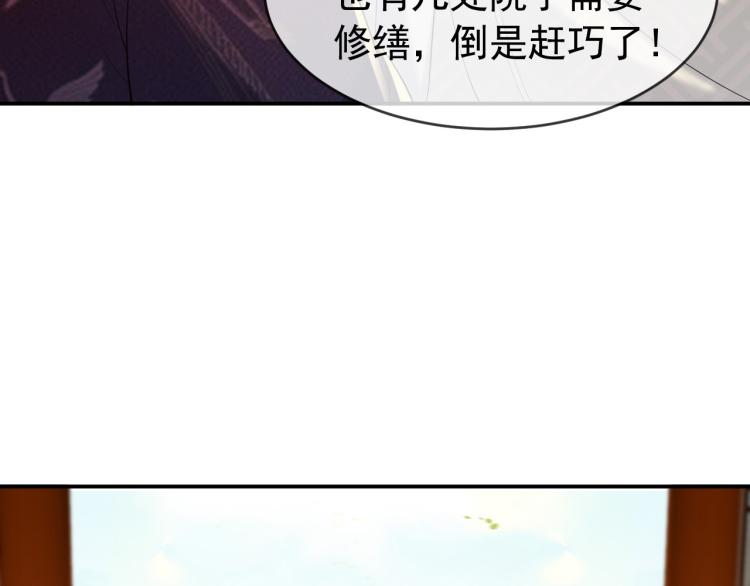 第19话 丞相要娶亲？27