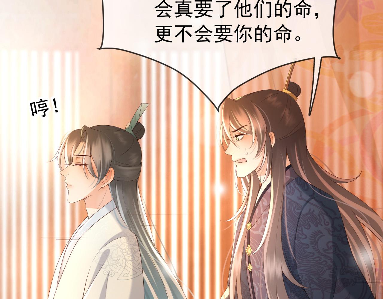 第29话 朕让你受委屈了32