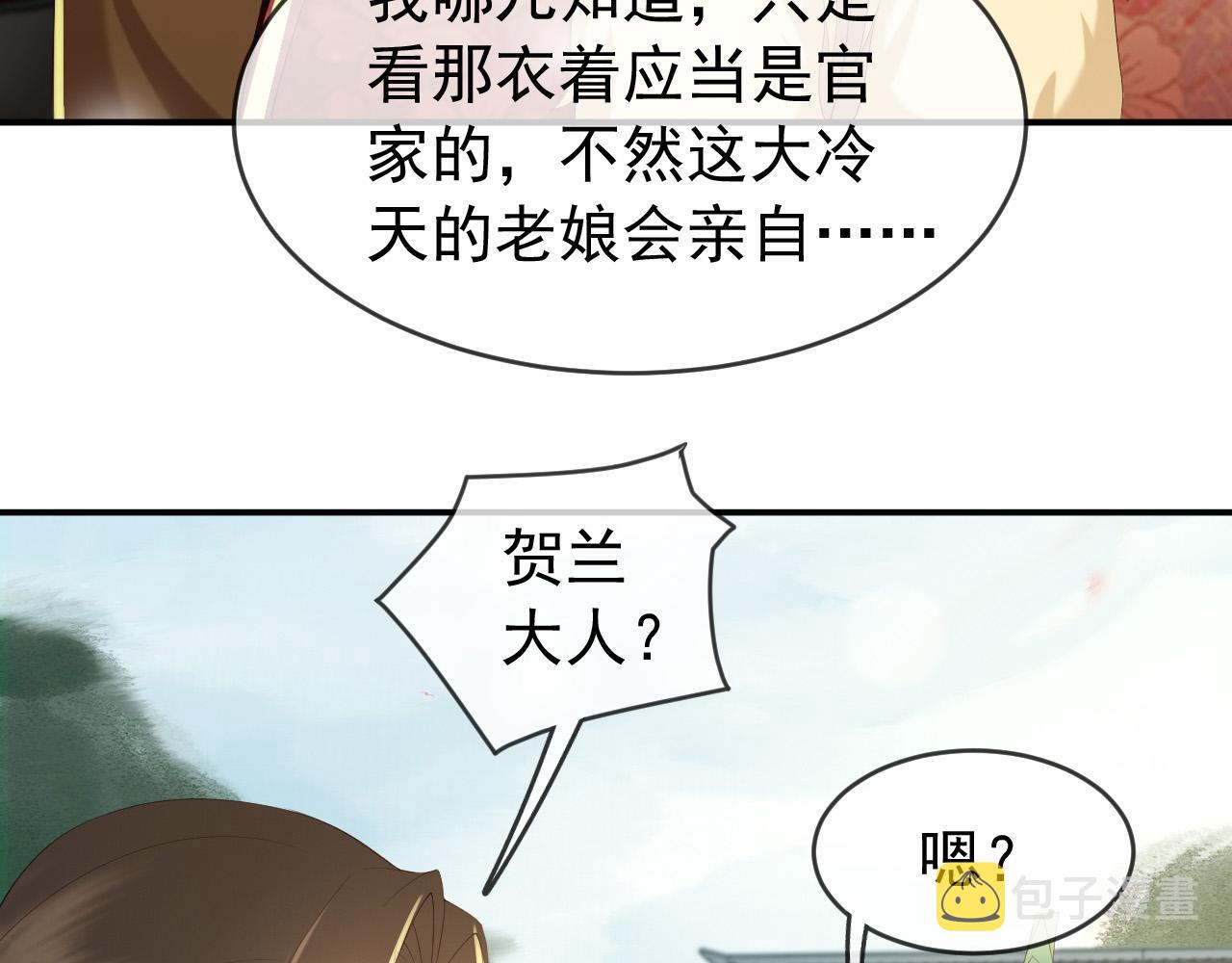 第49话 泡温泉47
