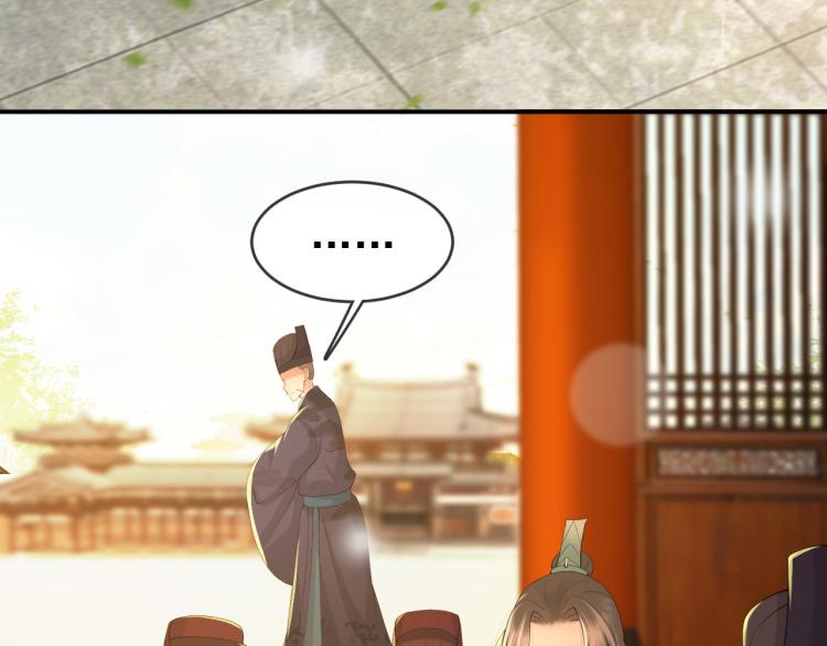 第19话 丞相要娶亲？7