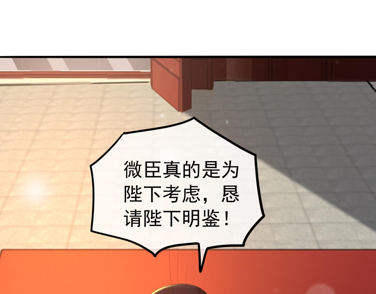 第58话 丞相他……牺牲了16