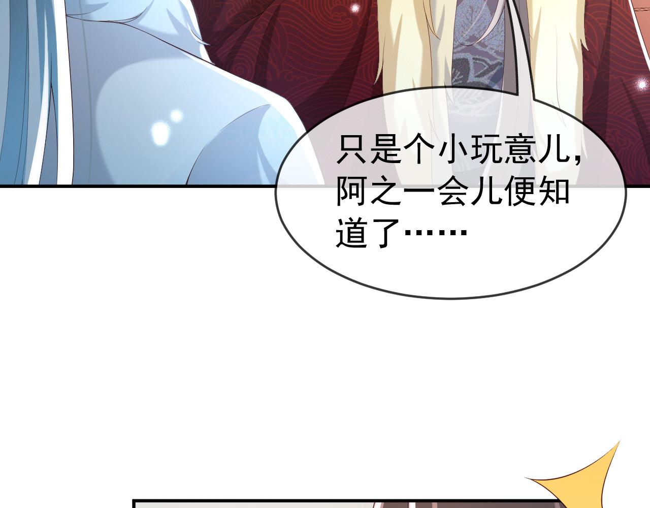 第51话 是不是该娶亲了15