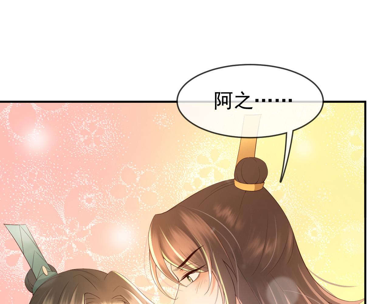 第29话 朕让你受委屈了55