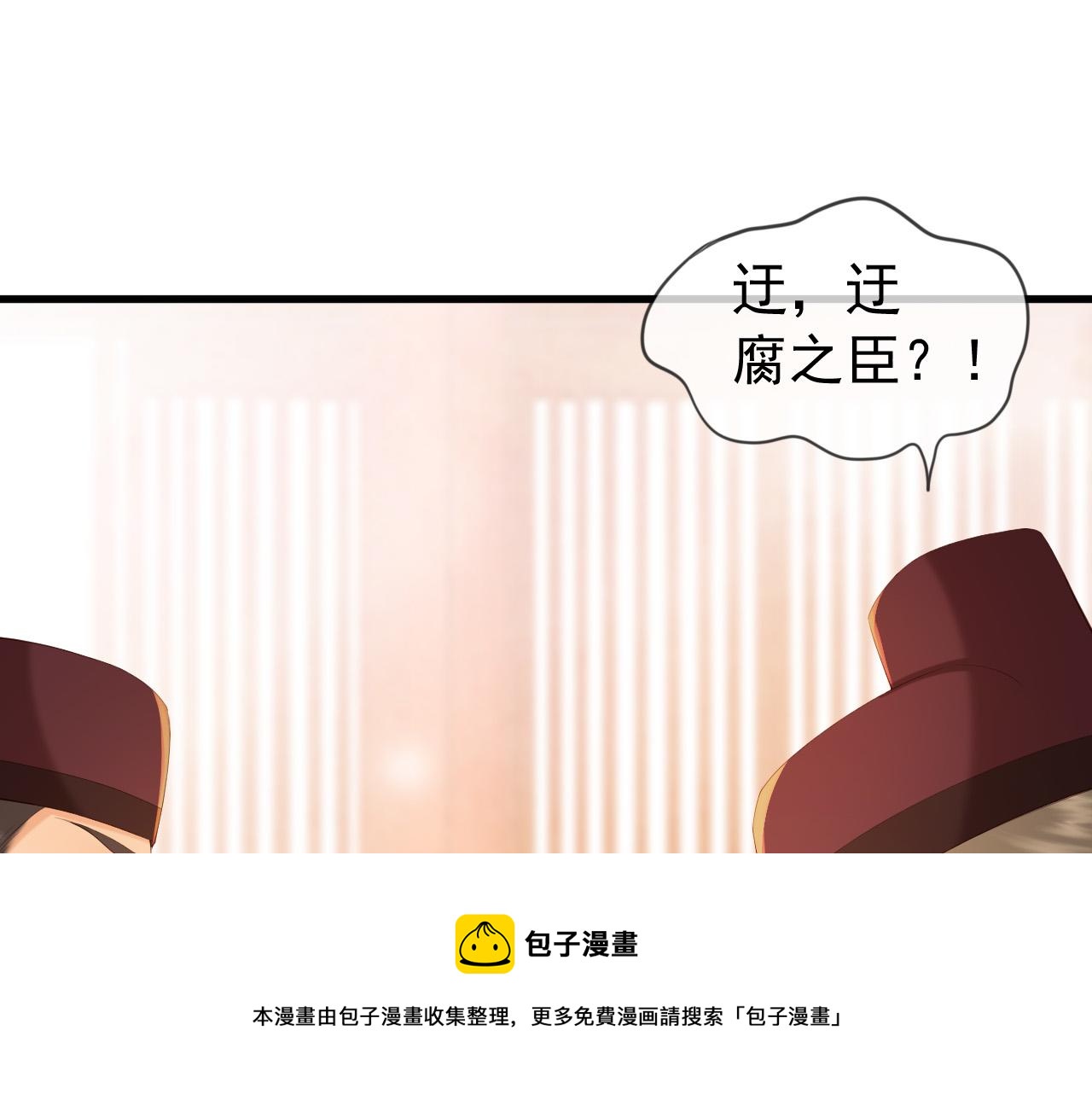 完结篇 臣愿意4