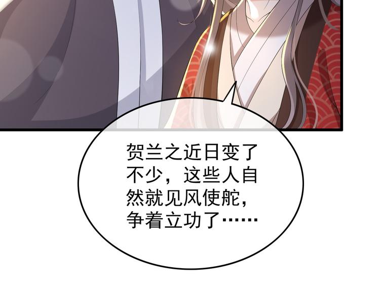 第13话 前丞相珍藏的东西56