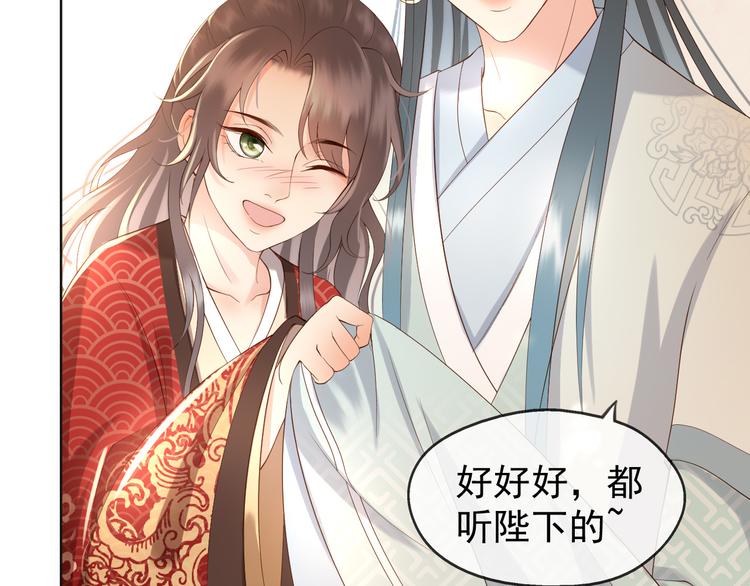 第5话 朕觉得你变了25