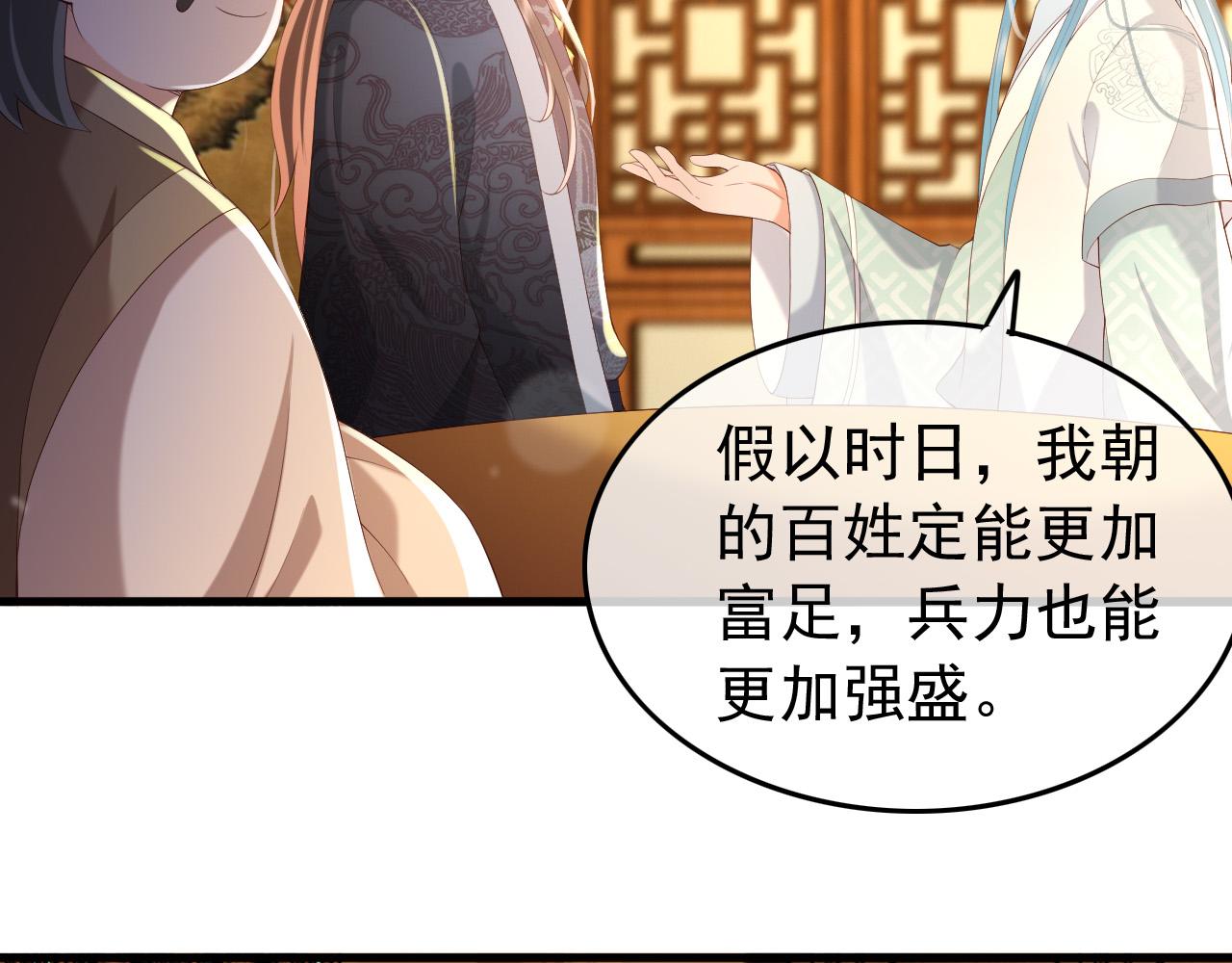 第48话 这盛世如君所愿47
