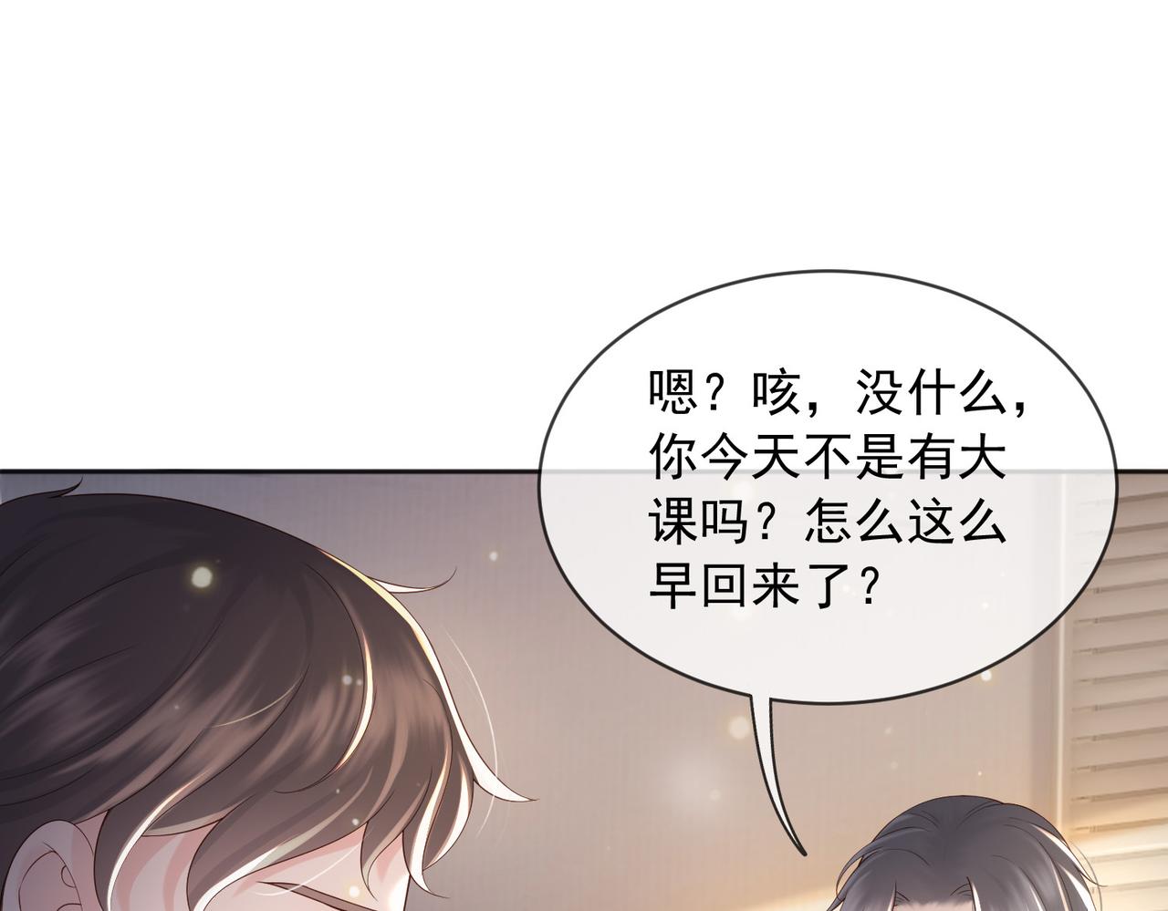 番外第七话穿越回现代49