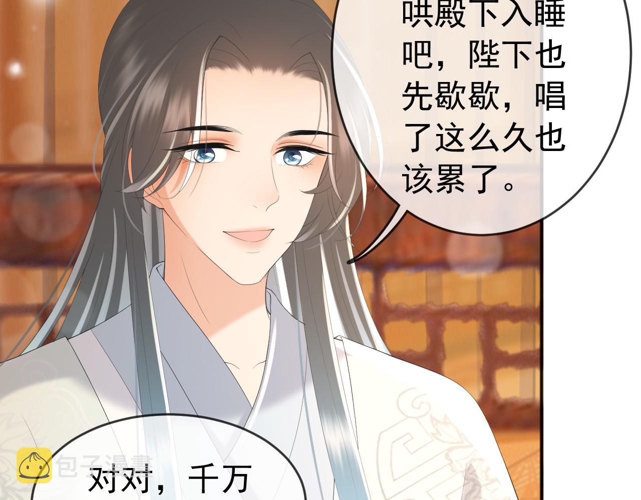 第83话 日后只能对朕如此好9
