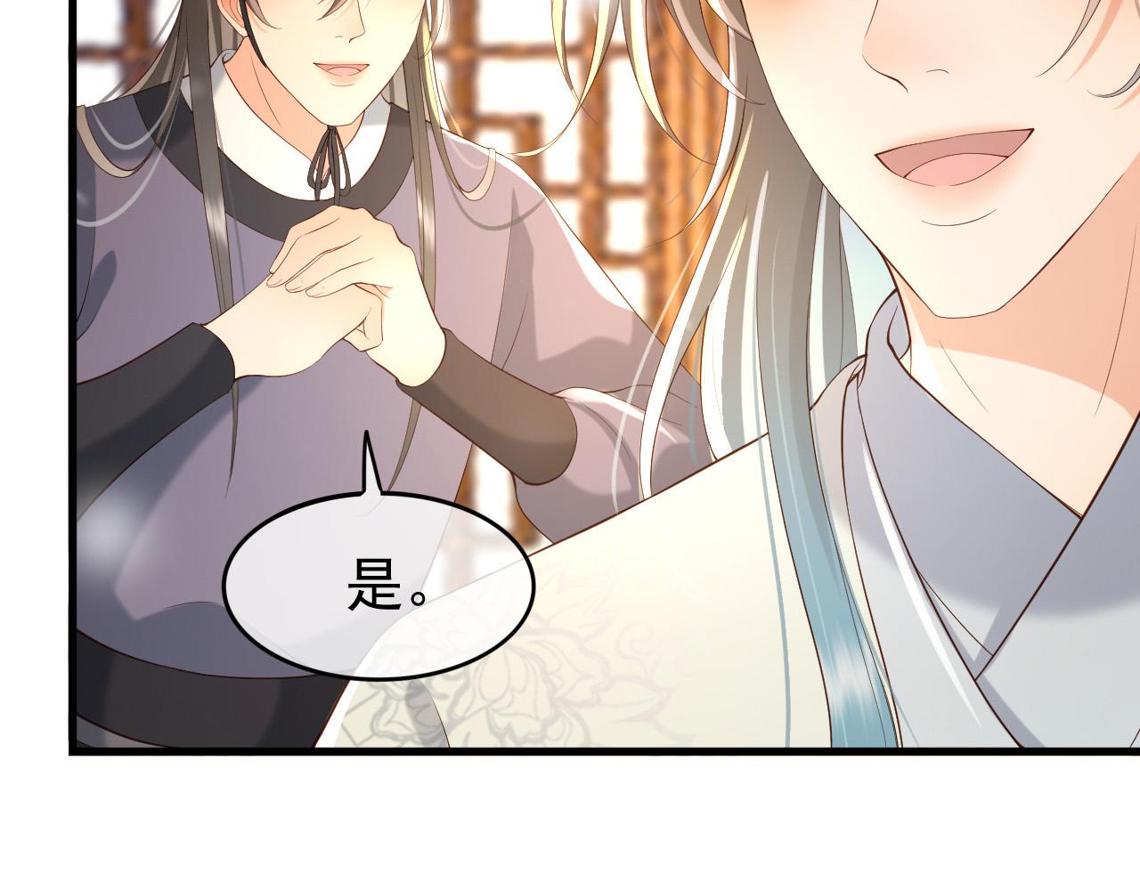 第34话 你是不是吃醋了9