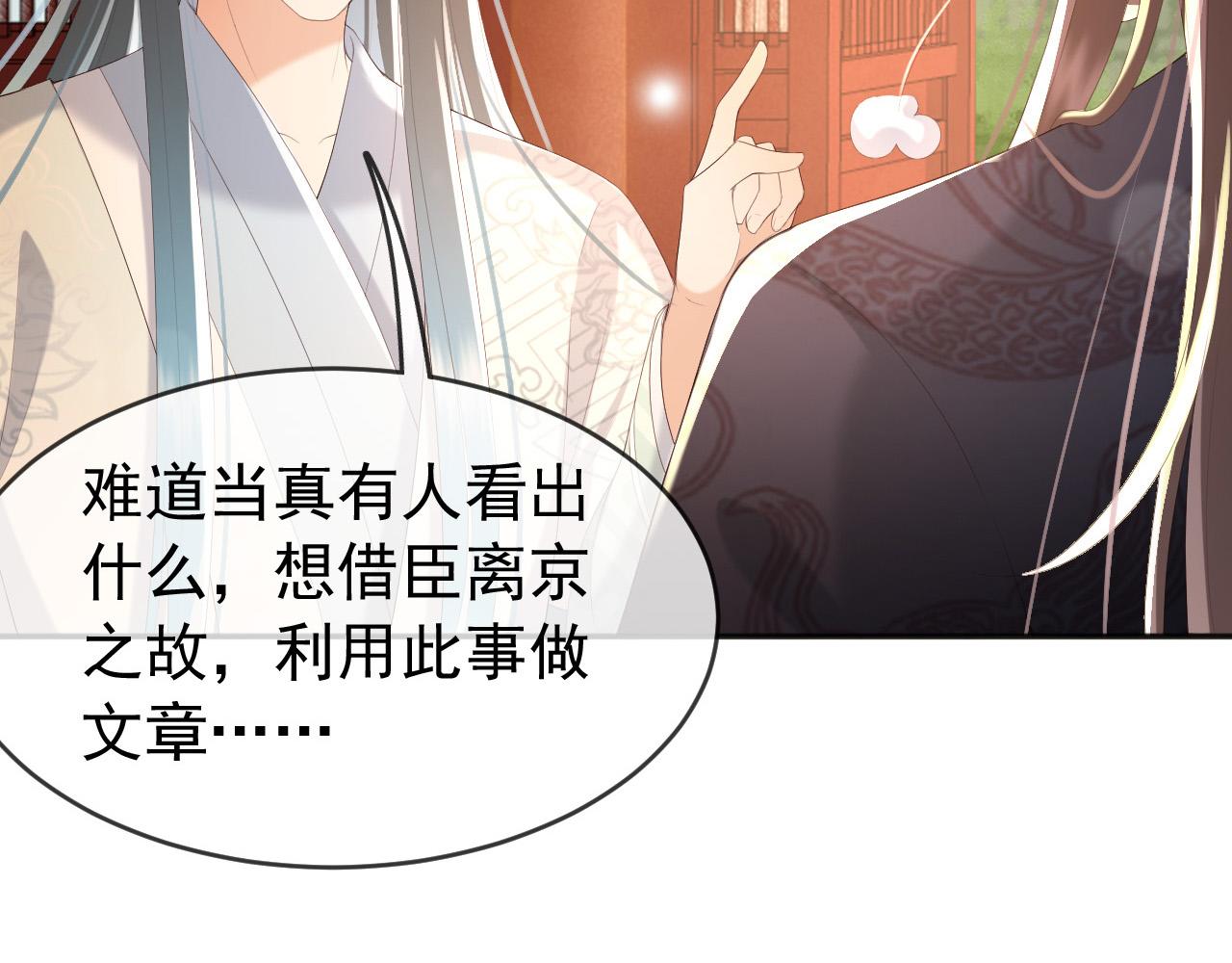 第69话 只想与你一人相伴39