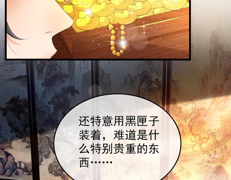 第13话 前丞相珍藏的东西76
