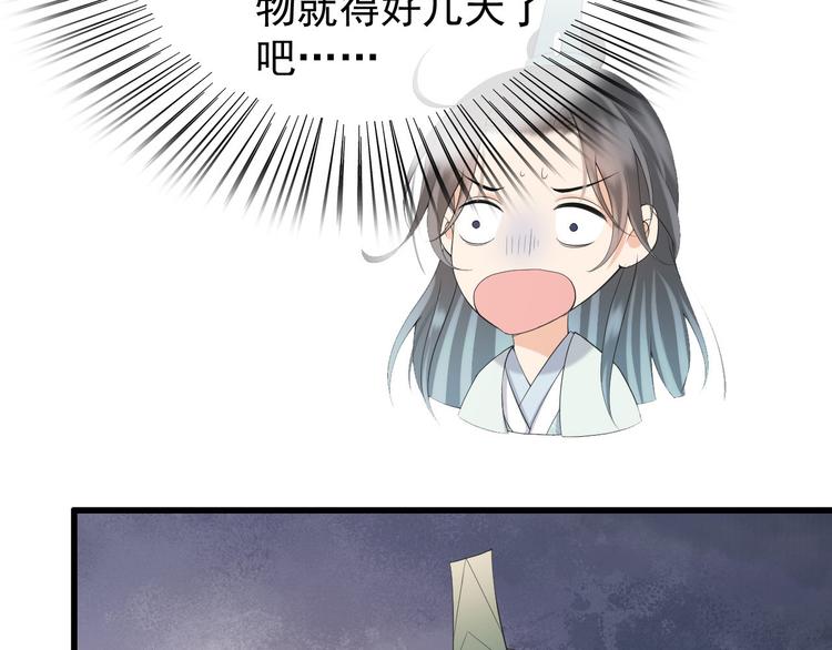 第13话 前丞相珍藏的东西72
