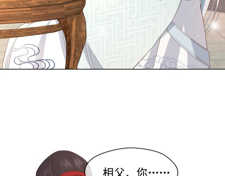 第5话 朕觉得你变了57
