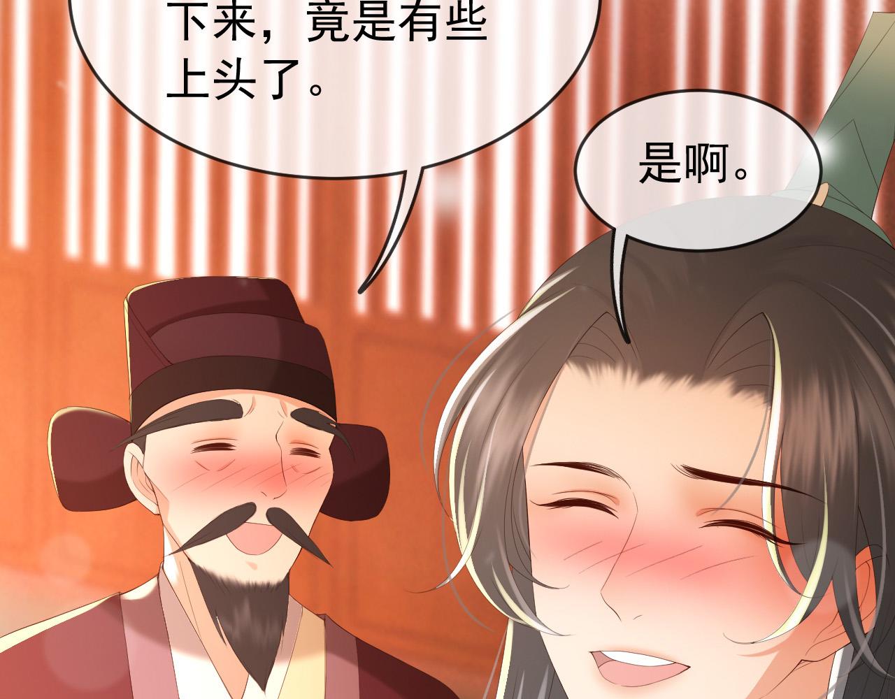 第73话 朕心悦阿之11