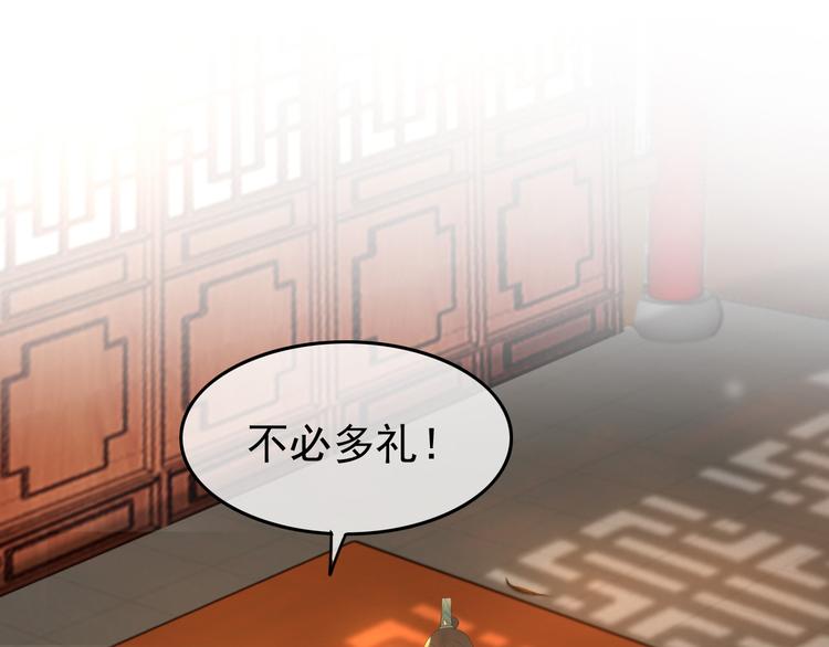 第17话 有卿在，朕之幸也4