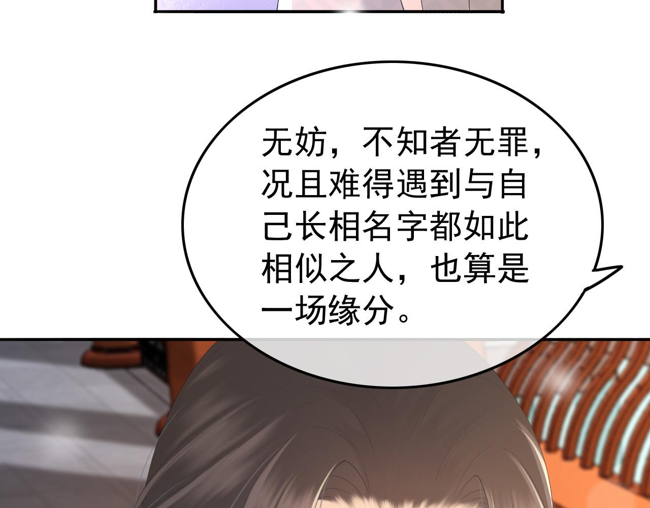 第68话 这真的是替身么18