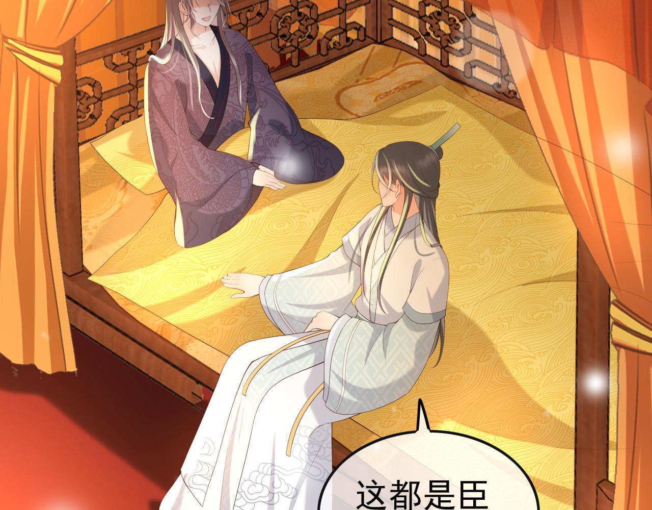 第44话 与我共度余生32