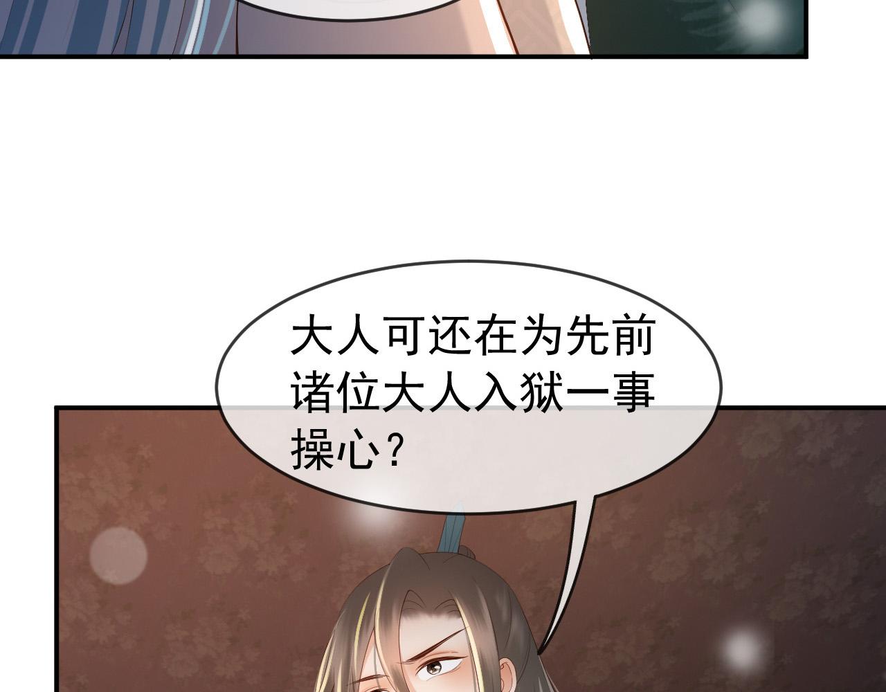 第31话 陛下有小情绪了？42