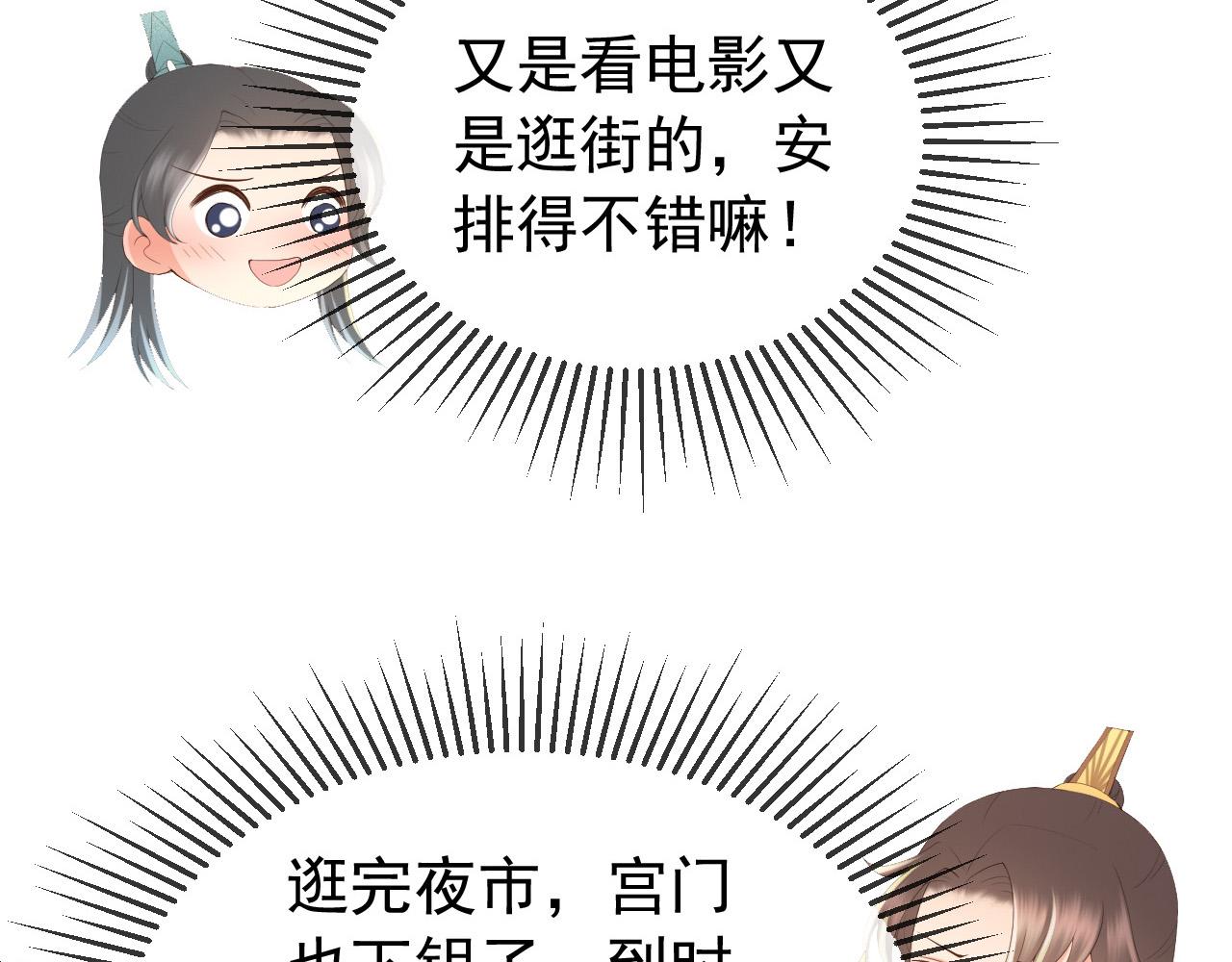 第81话 约会34