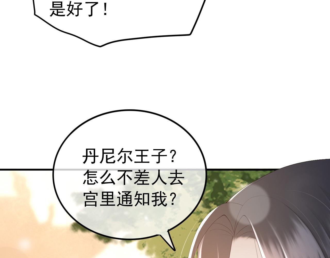 第89话 精油按摩？？19