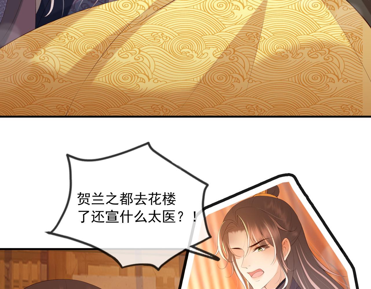 第43话 让丞相监国？19