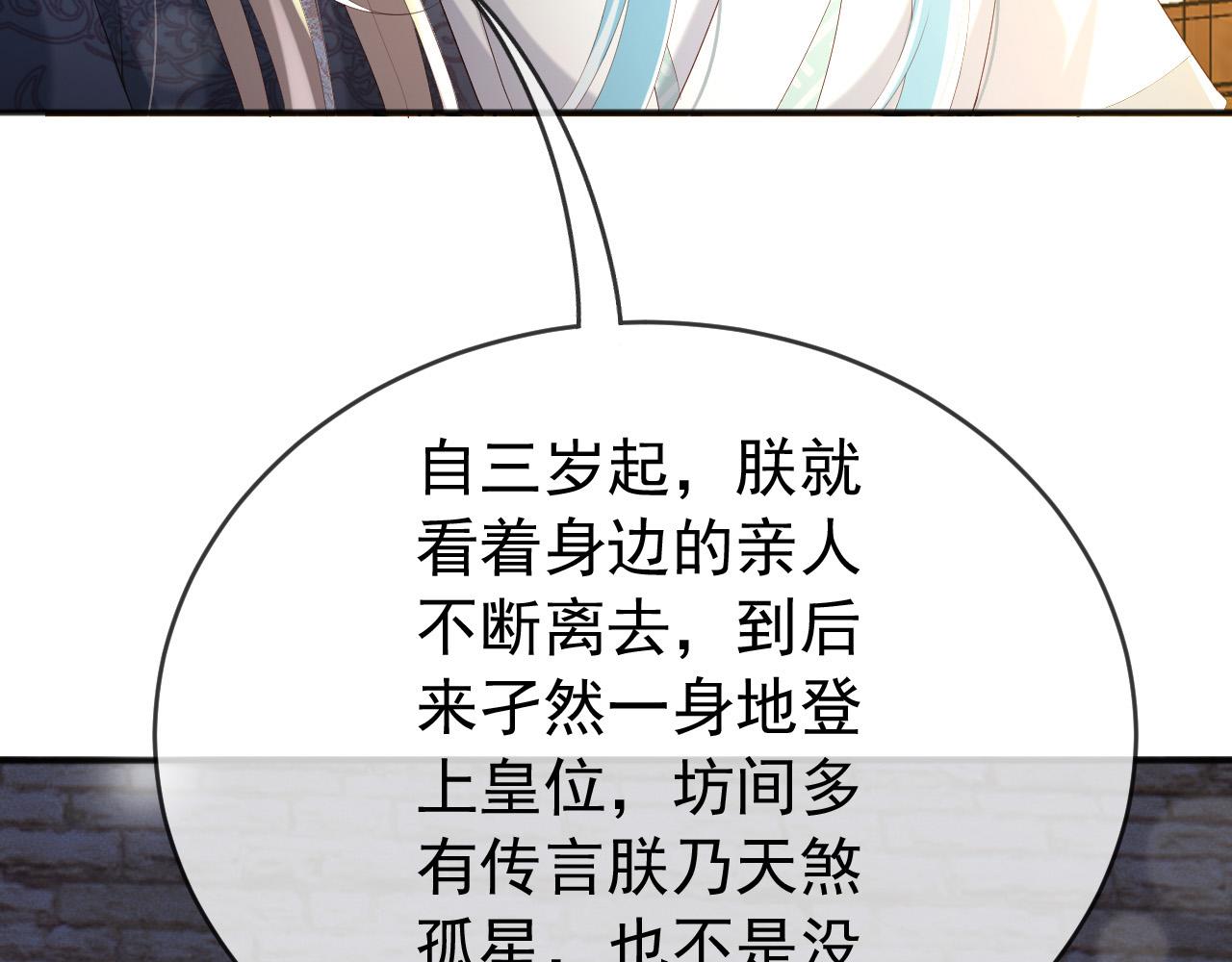 第71话 这么快就见家长？！67