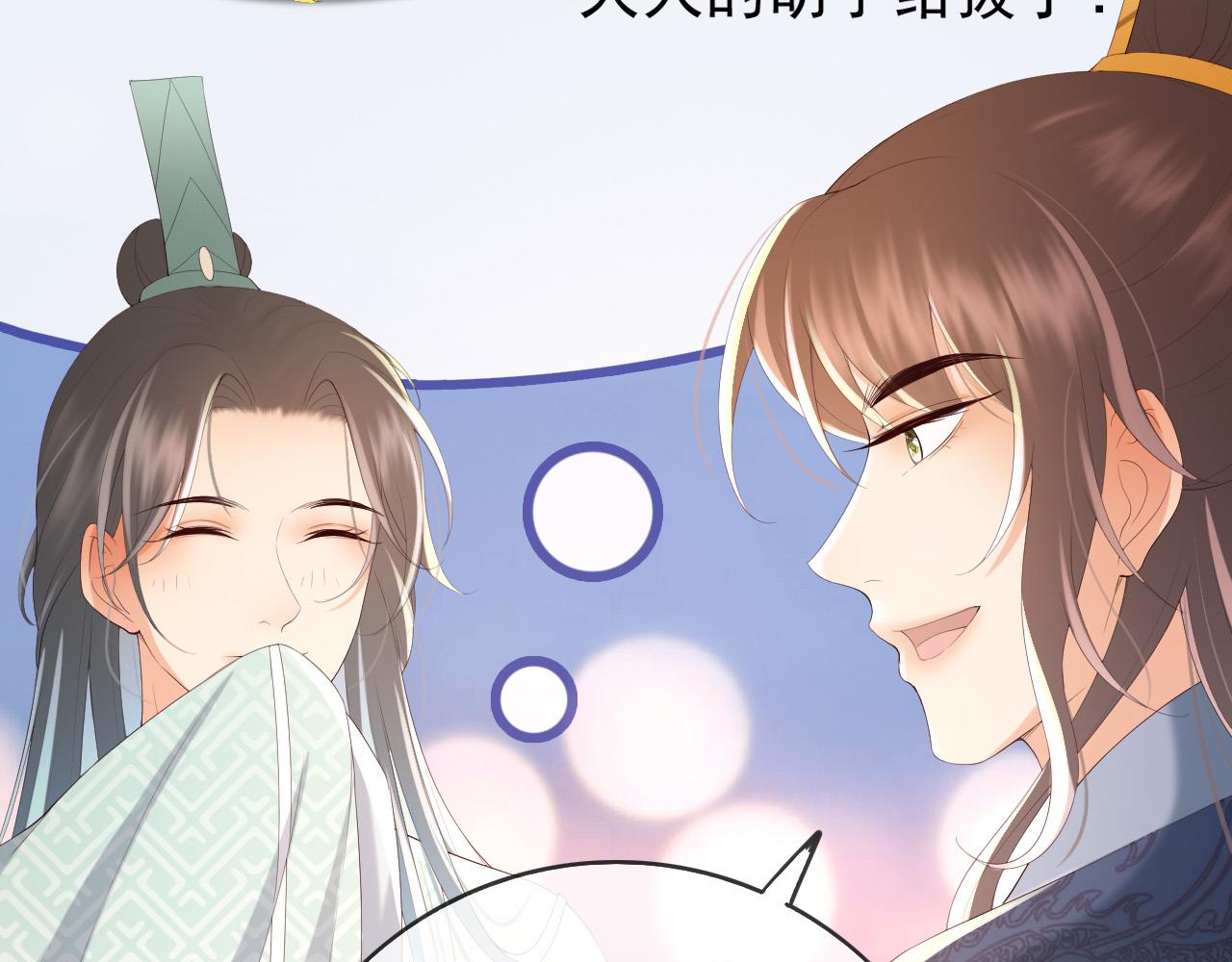 第70话 与我共度余生45
