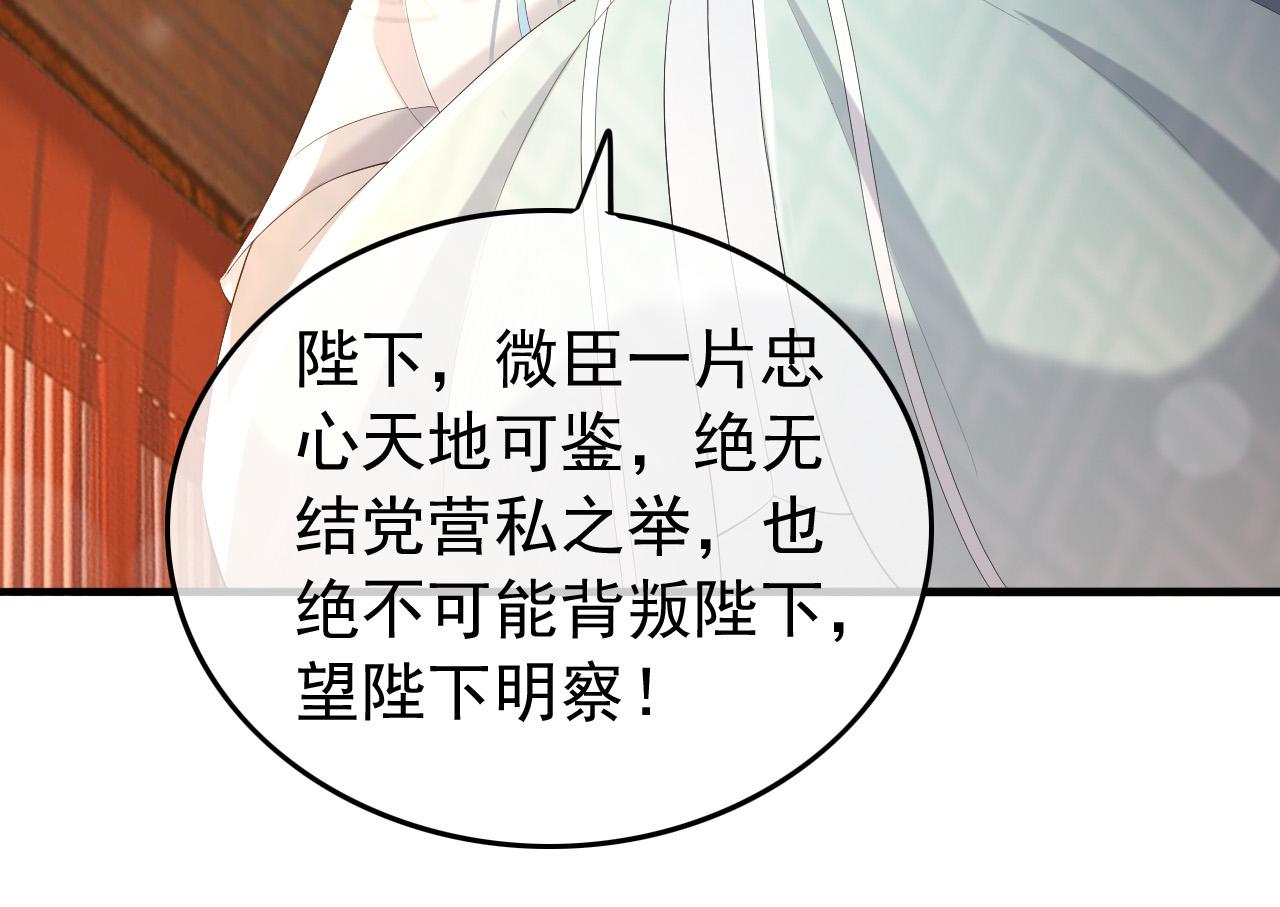 第56话 也许我该死心了28
